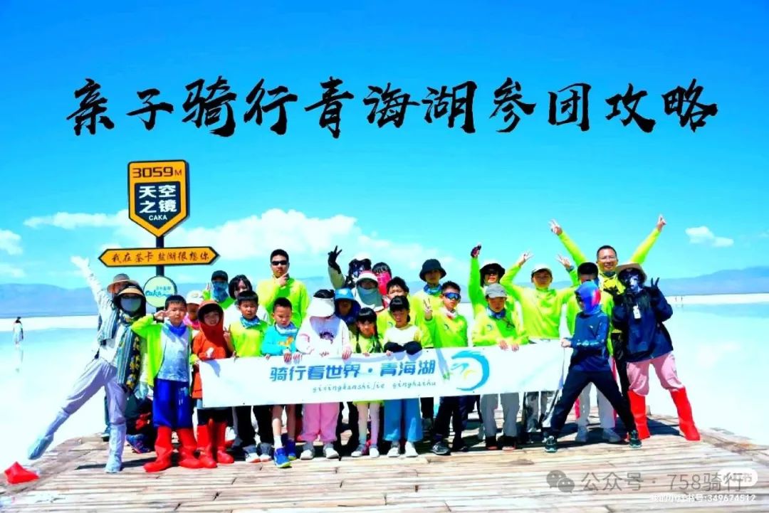 青海湖骑行 青海湖骑行