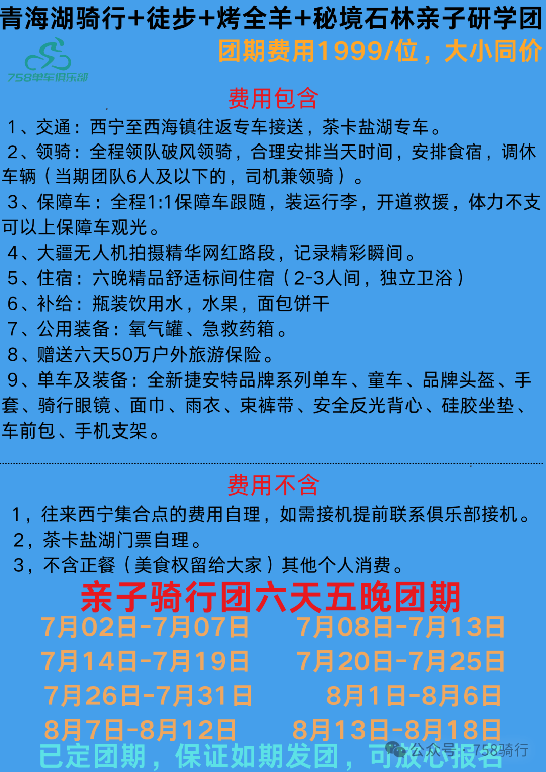 青海湖单车租赁价格 青海湖单车租赁价格