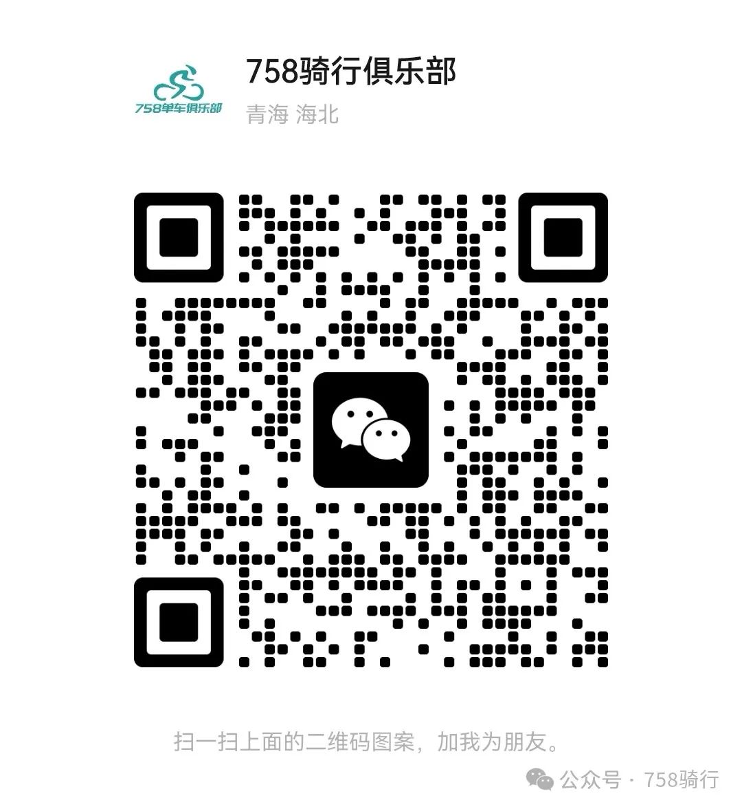 青海湖单车租赁